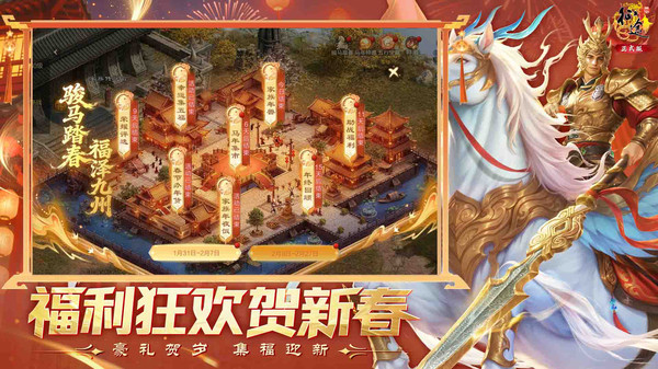 原始征途-春节福利