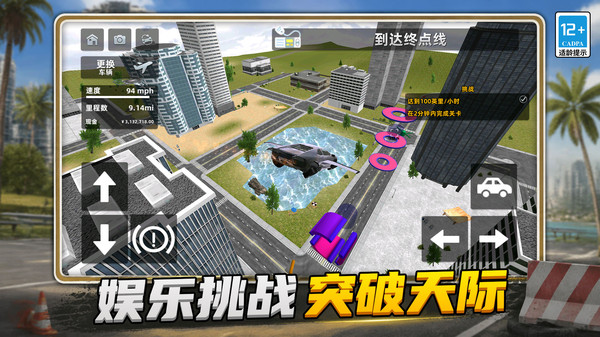 银翼都市赛车