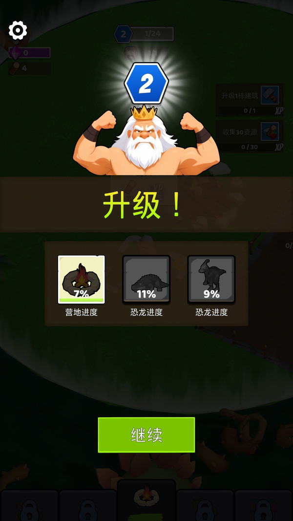 恐龙岛求生-恐龙王：生存放置
