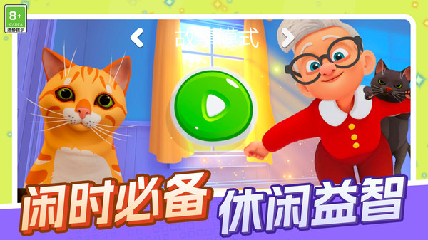 探险猫模拟器
