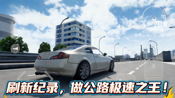 汽车毁灭者