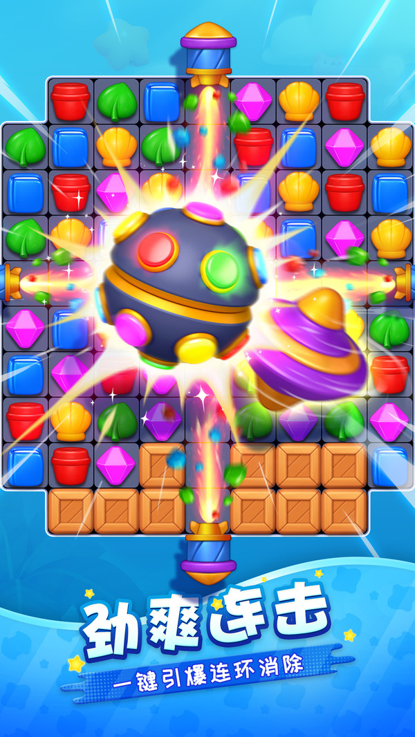 假日乐消消-三消建海岛