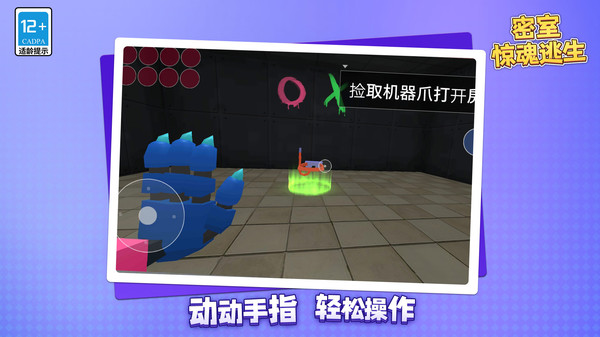 密室惊魂逃生