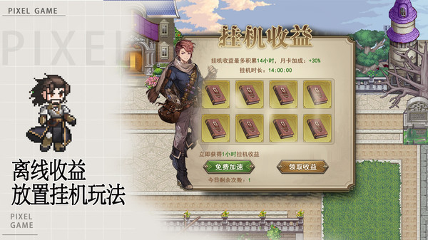 无尽之旅