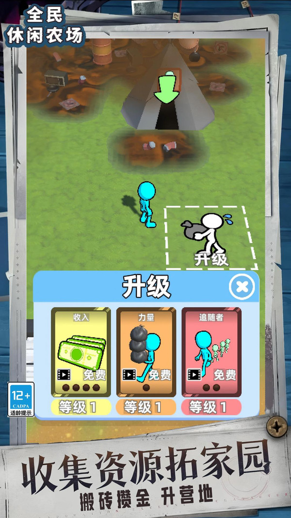 全民休闲农场