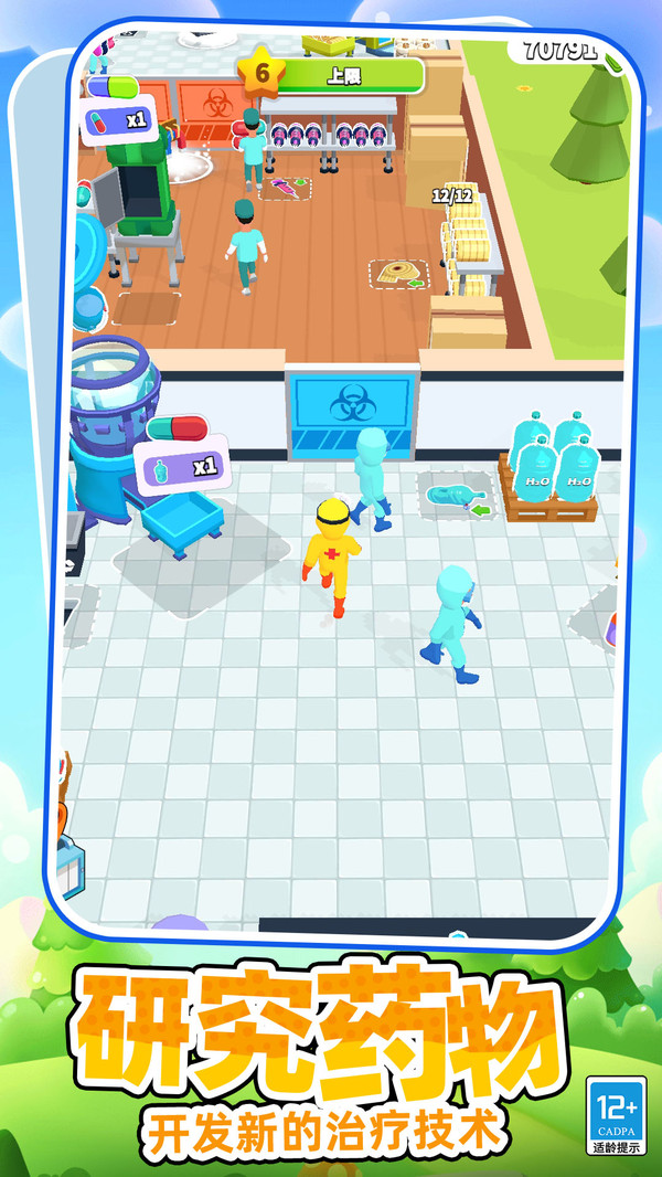 美好生活模拟器