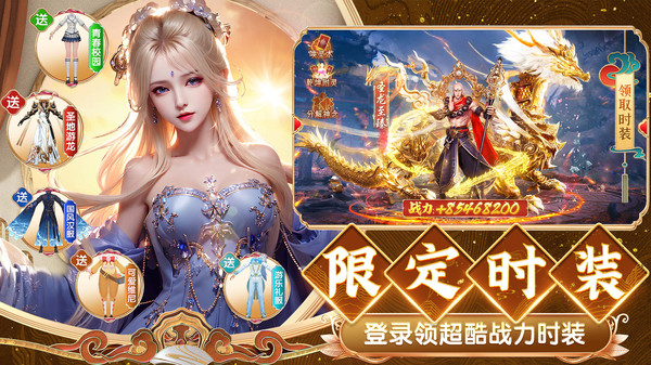 天途-0元送羽翼国风仙侠