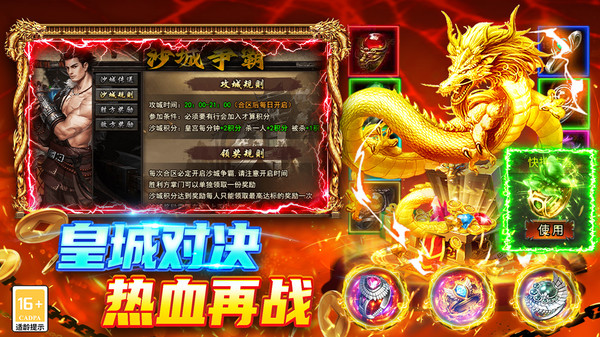 巴雄天下手机游戏V1.0-超爽传奇
