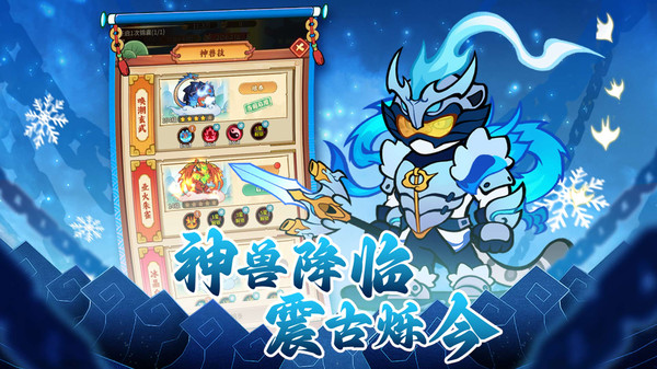 兽化三国