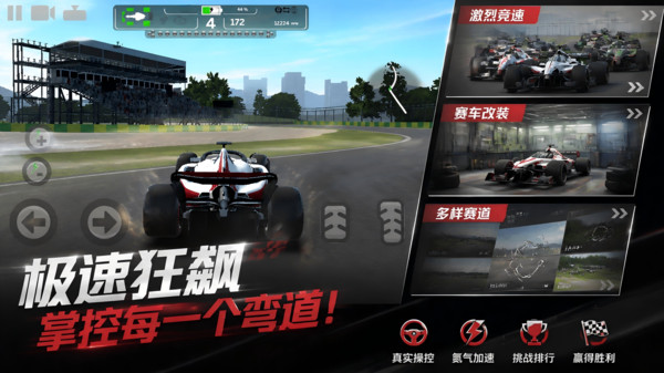 漂移竞技场