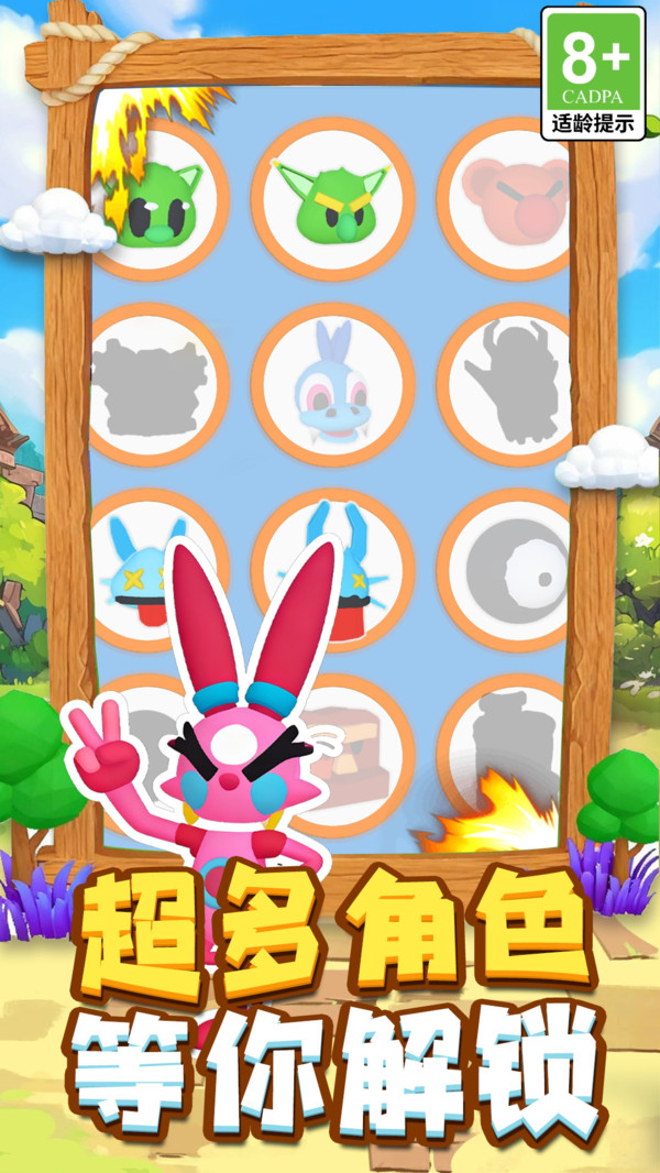 萌宠大对决