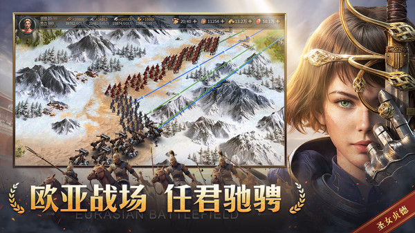 帝国：权杖与文明-预约赢豪礼