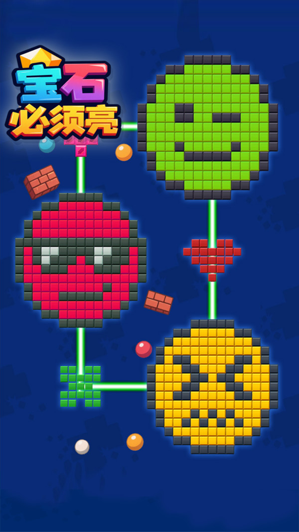 宝石必须亮