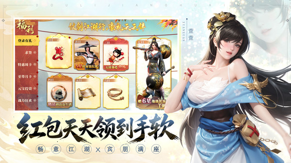 斗笠江湖-0.1折全新福利版本