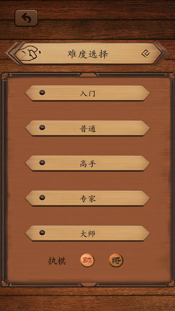 乐游象棋