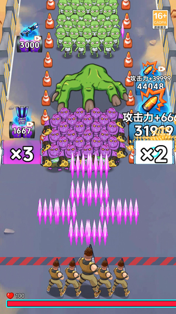 向丧尸开火