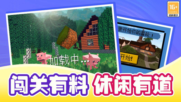 像素勇者历险记