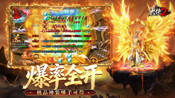 大侠2