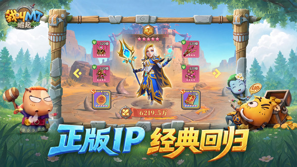 我叫MT：崛起