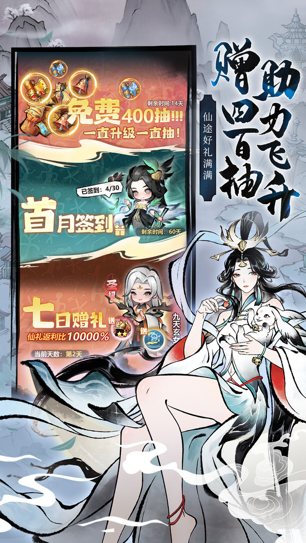 主宰世界