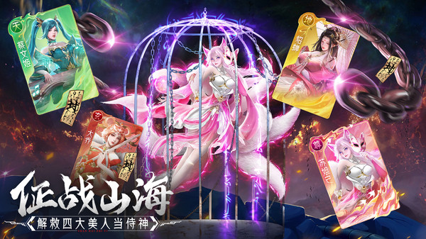 蜀境传说-送悟空国风玄幻仙侠