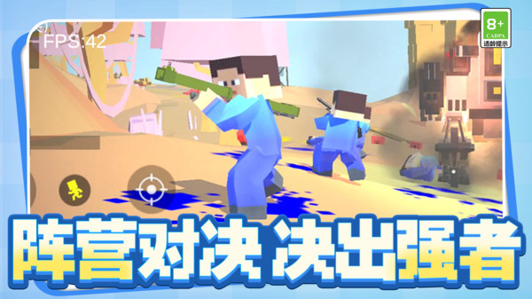 未来射击战场
