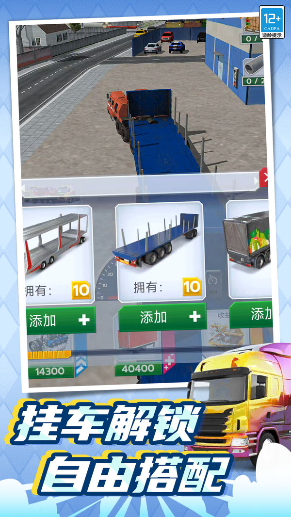 高级收藏：玩具模拟器