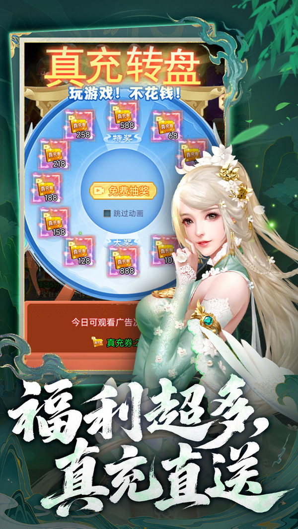 古剑奇闻录