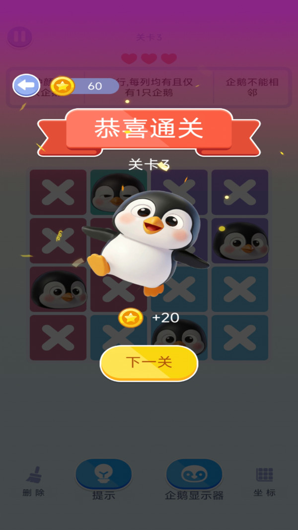 找茬特工队