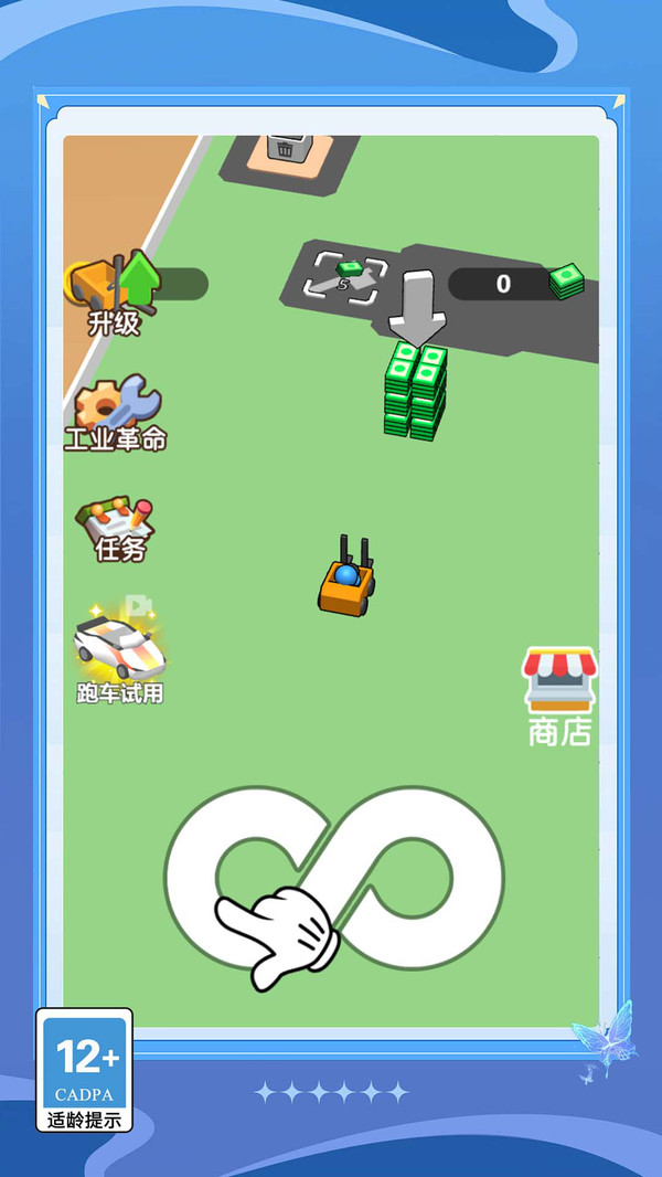 我捡钱贼溜啊