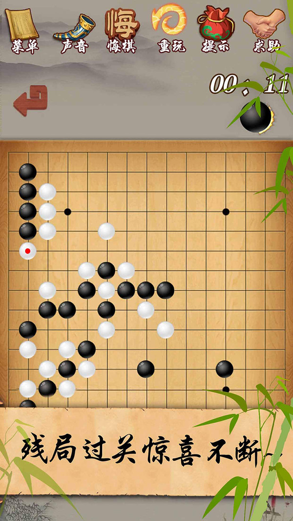 五子棋经典版