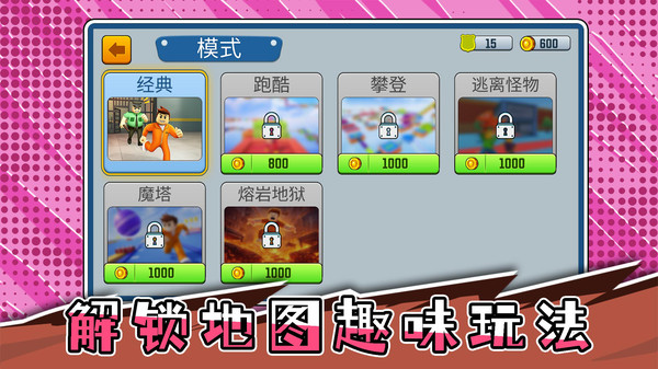 突击迷宫3