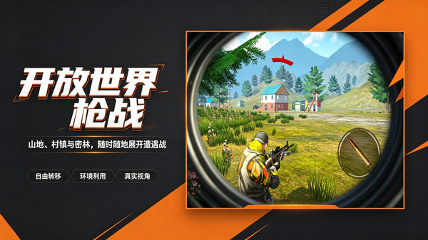 现代战争：突击