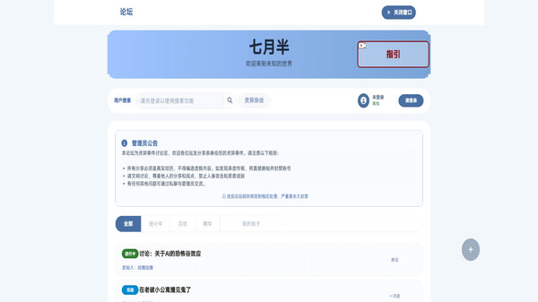 诡异怪谈事件-灵异论坛调查记录