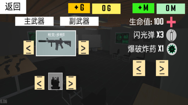 反恐特种部队-CQB射击2