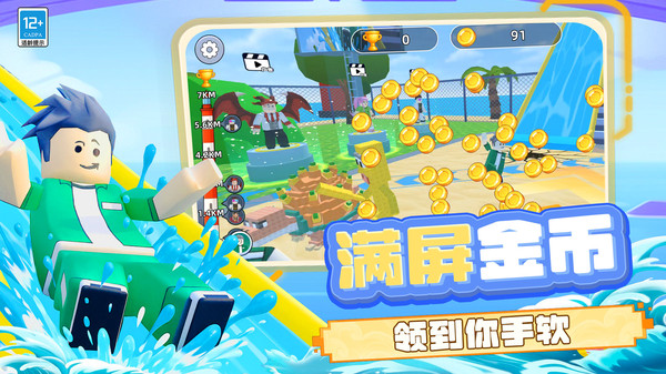 我滑冰贼6