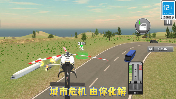 警察模拟器3D
