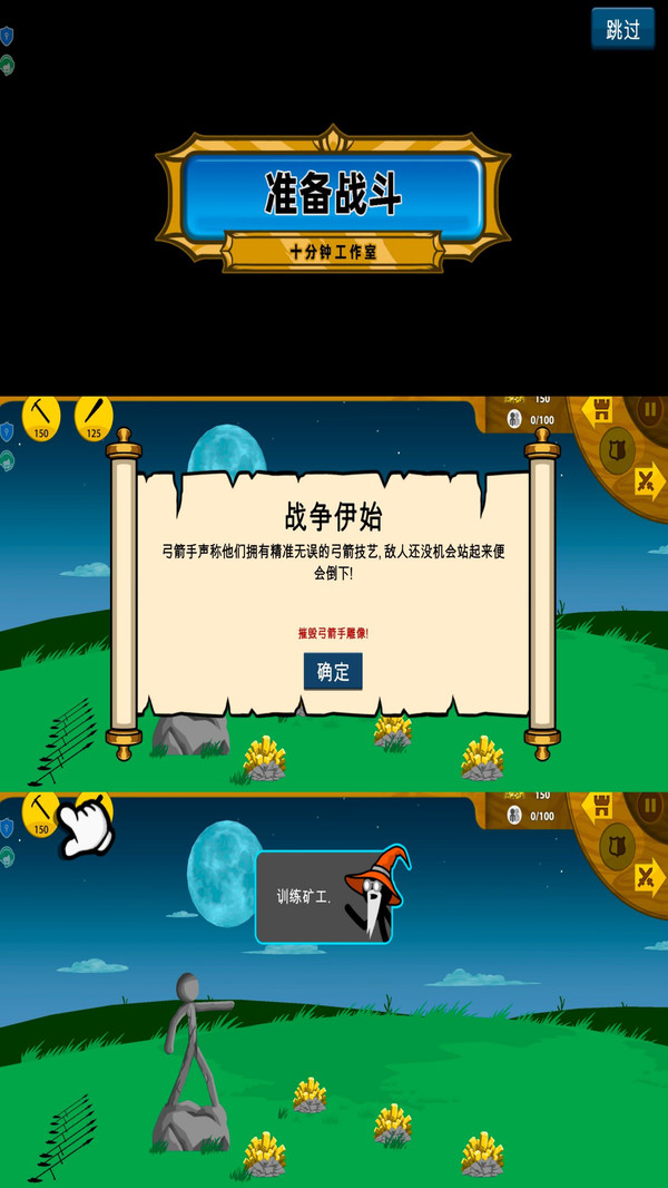 无限闯关-火柴人无限战争