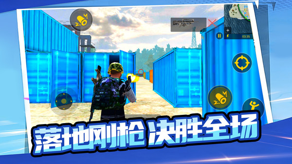 精英小队行动