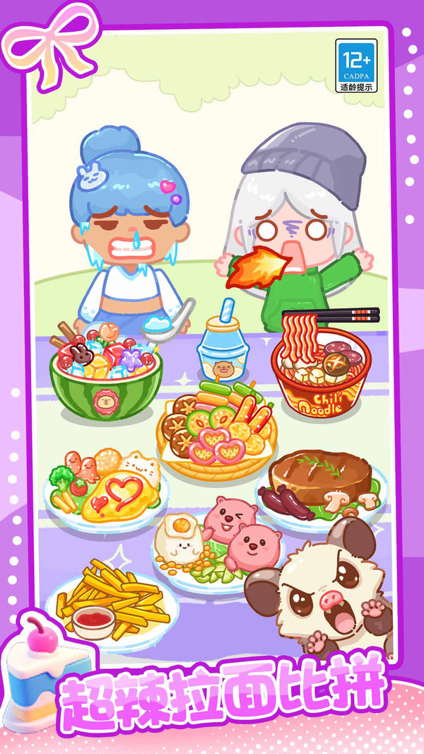 甜心美食屋
