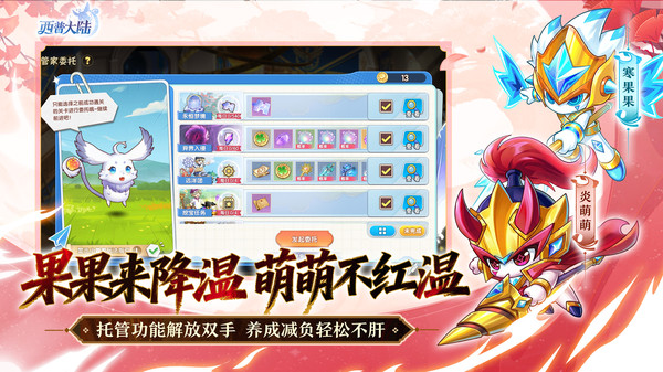 西普大陆-回合制精灵养成