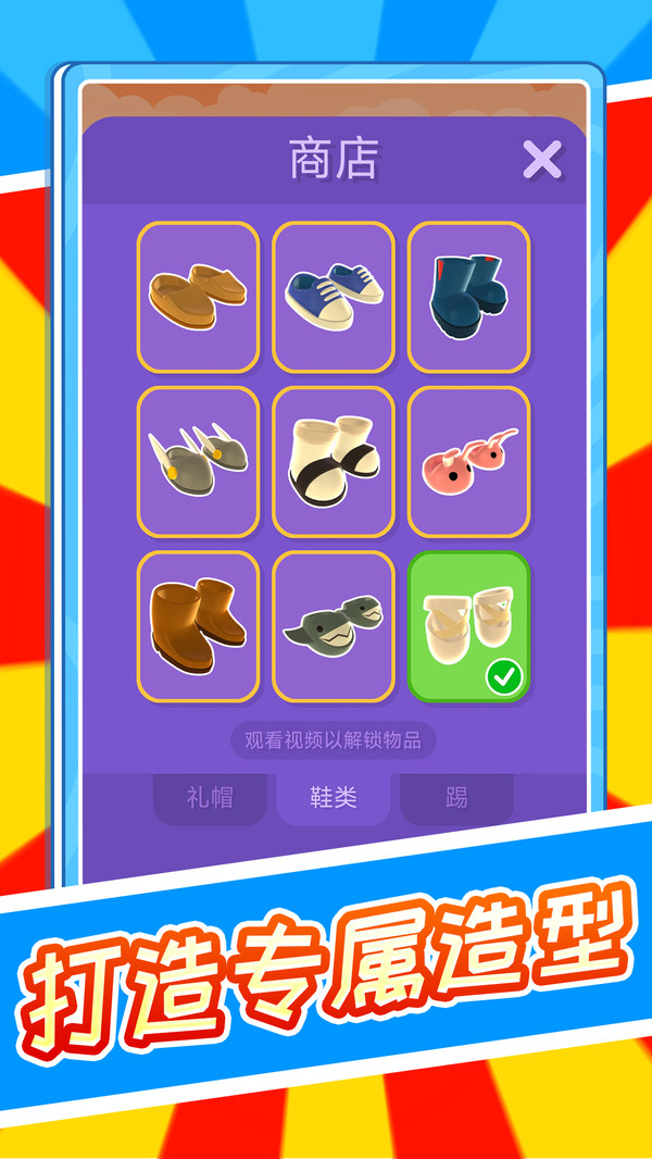 跑跑不要停