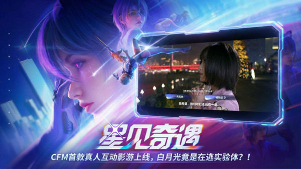 穿越火线-枪战王者(影游玩法)