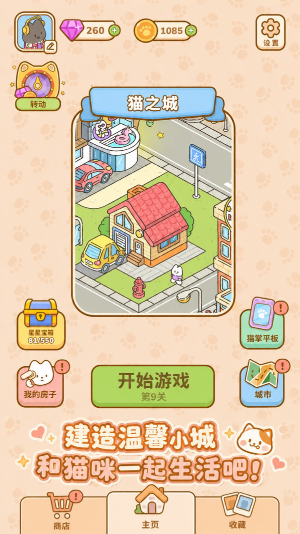家园梦工厂