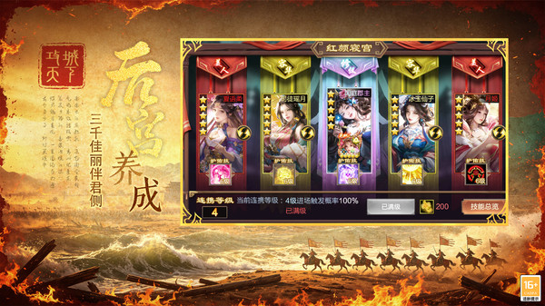 攻城天下