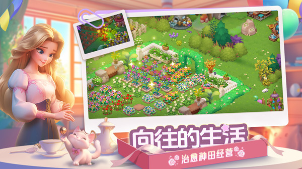 梦幻魔法屋