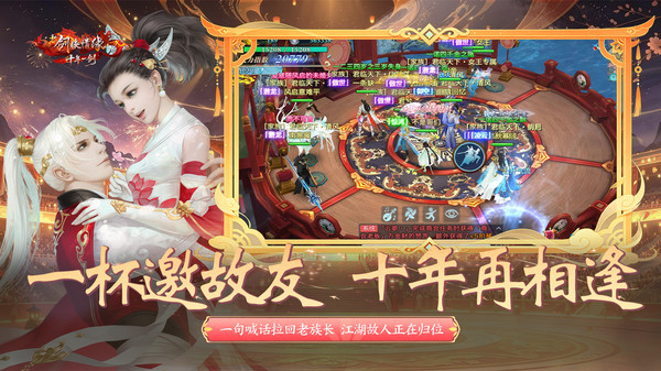 新剑侠情缘