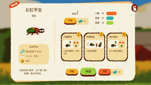 动物秘境2-进化吧大虫子
