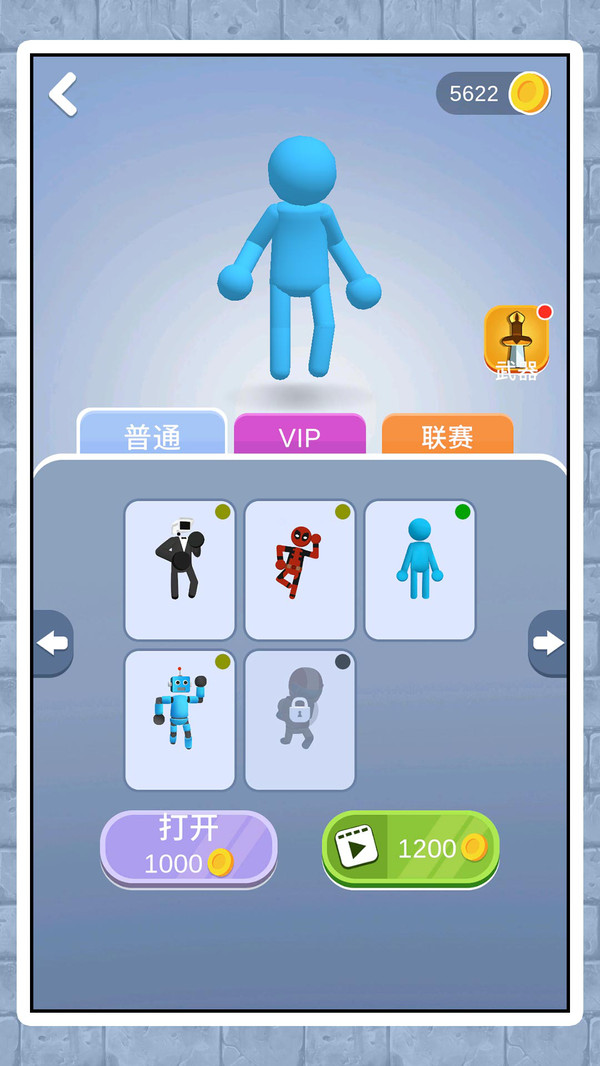 火柴人登顶之路