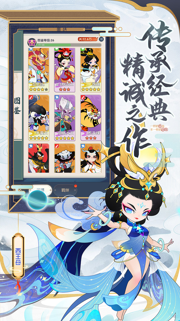 放开那妖怪